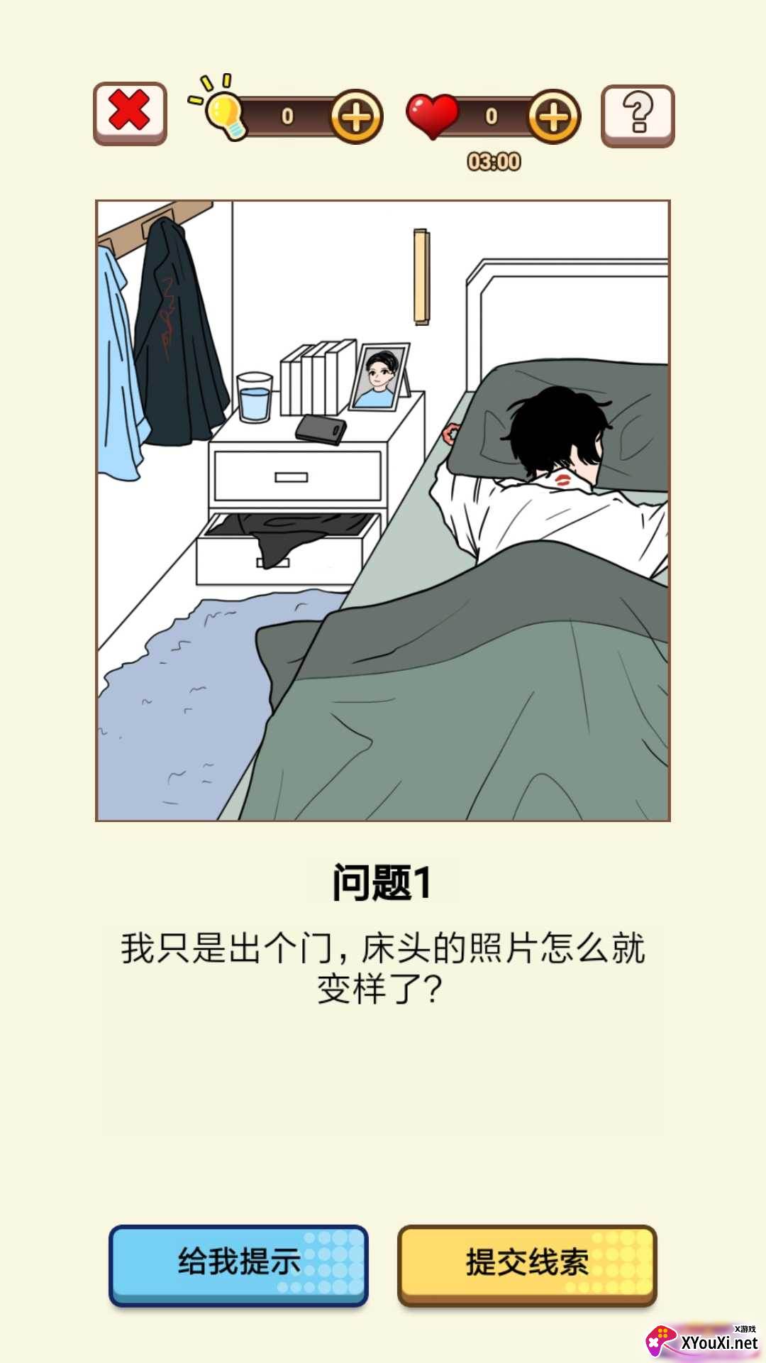 我对象又又又劈腿了(免广告)截图