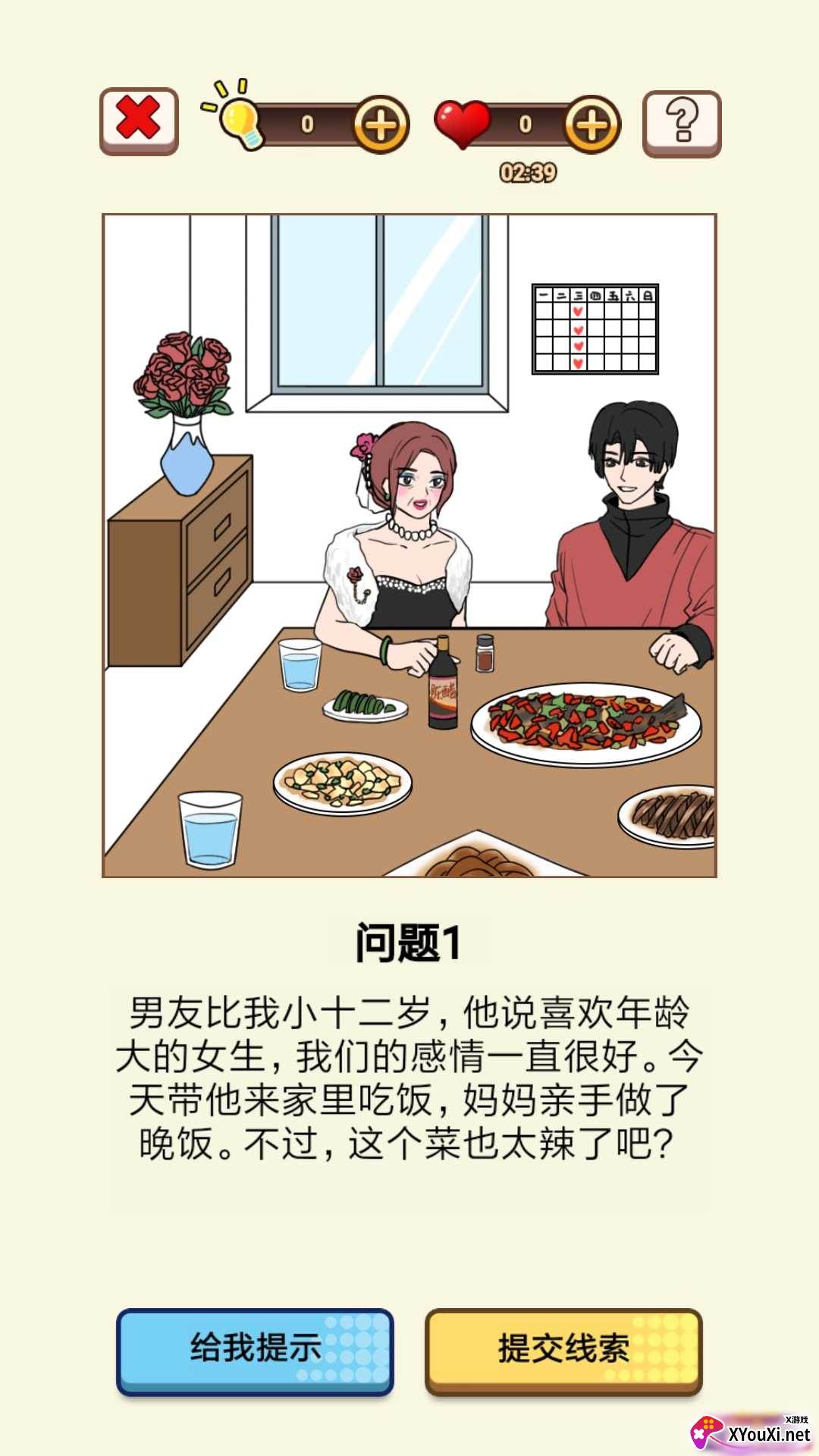 我对象又又又劈腿了(免广告)截图
