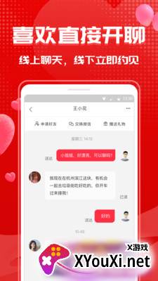 知心再婚相亲app截图