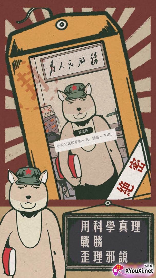 藏狐侦探之水猴子杀人事件截图