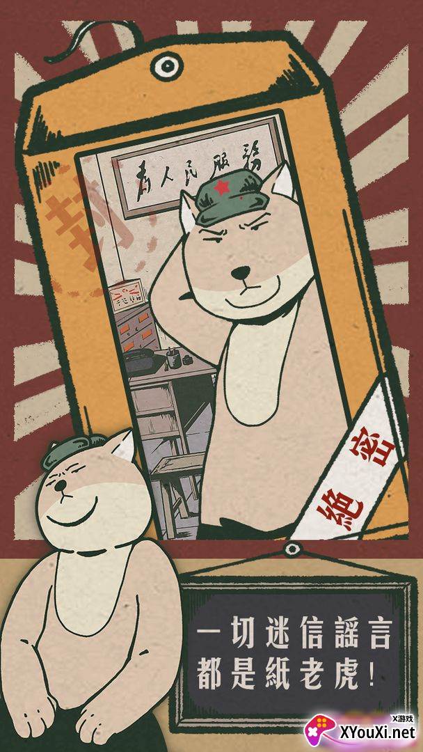 藏狐侦探之水猴子杀人事件截图