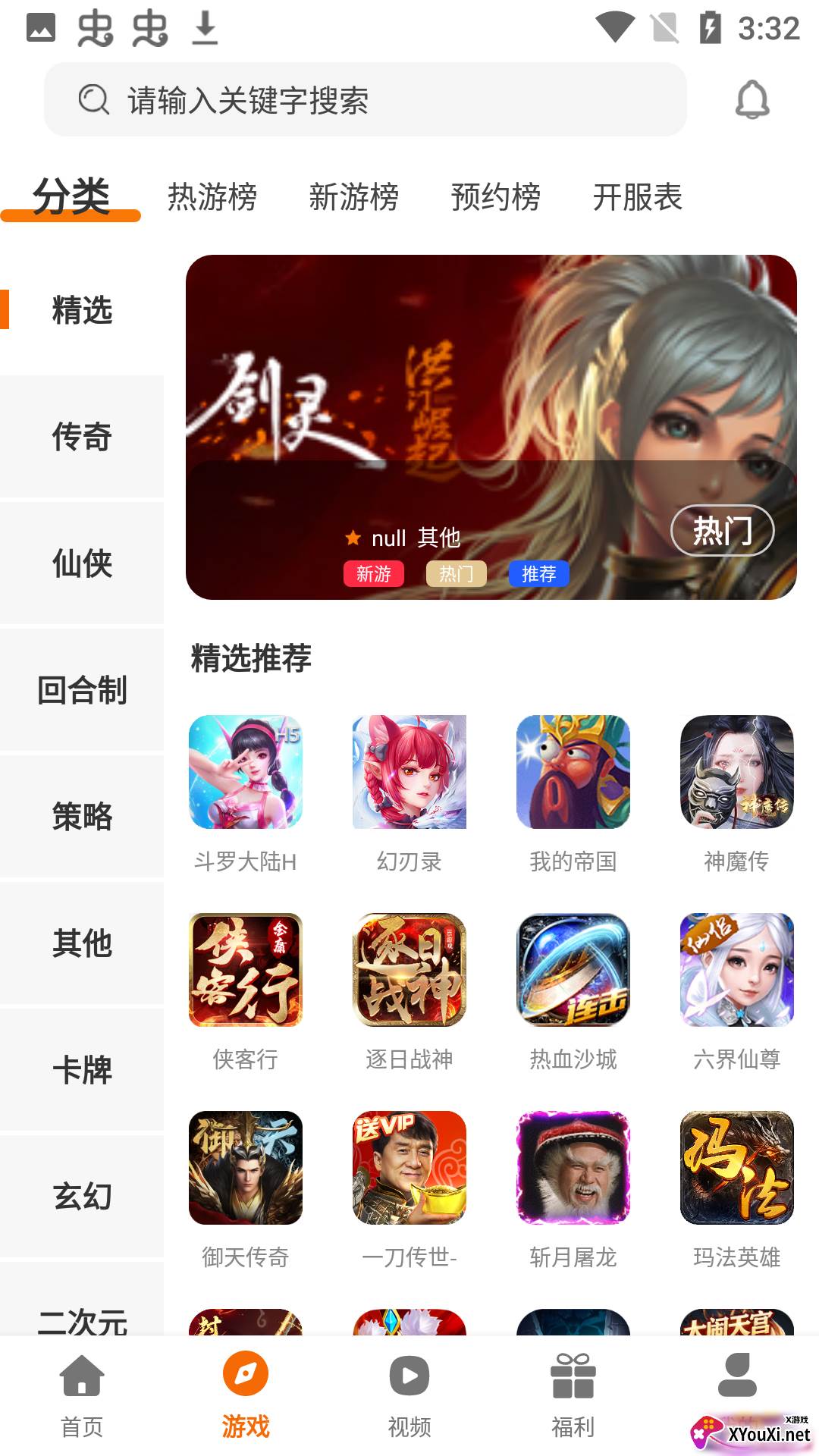 众悦手游(众悦互娱平台旗下)截图