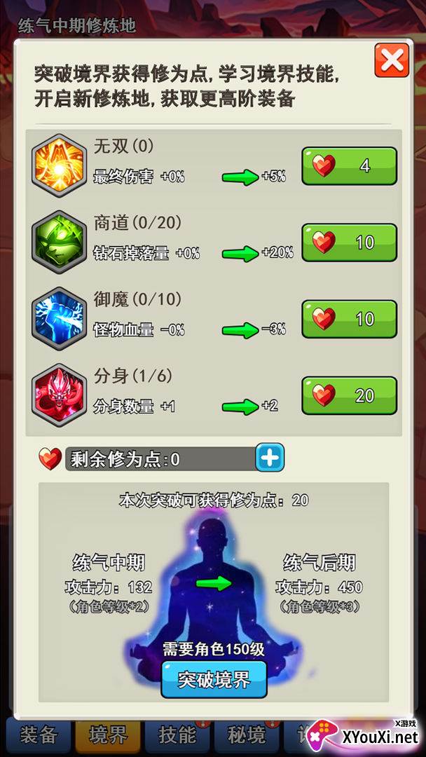 十万年苦修截图