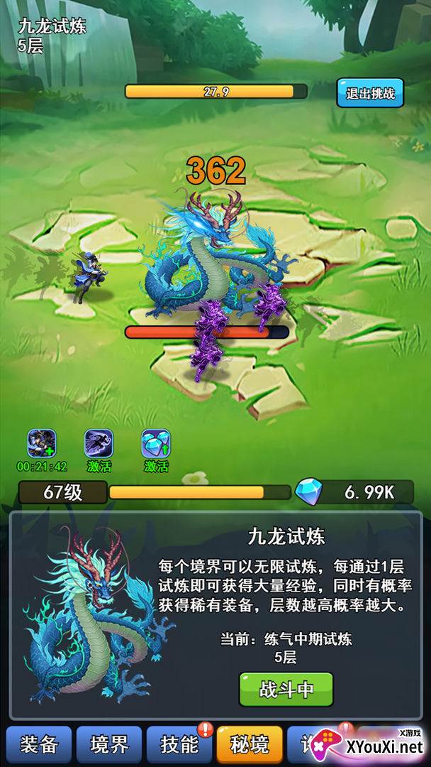 十万年苦修截图