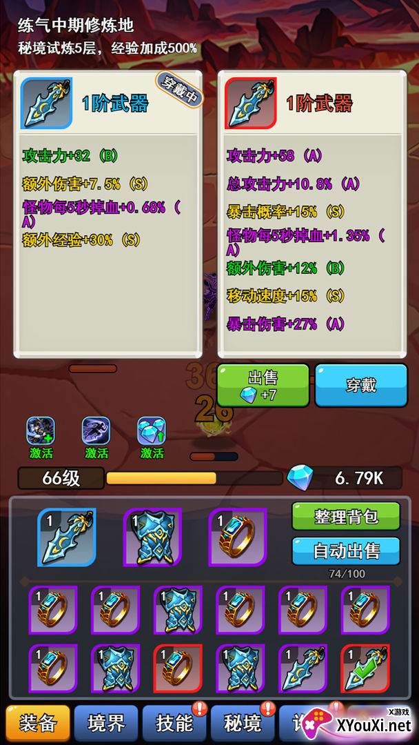 十万年苦修截图