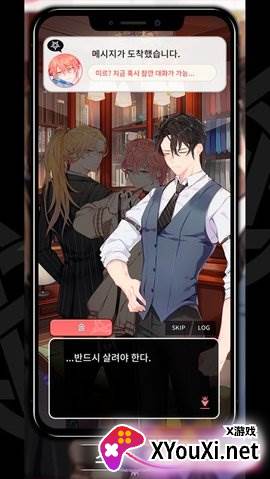 LoveUnholyc邪恶的爱情截图