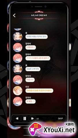 LoveUnholyc邪恶的爱情截图