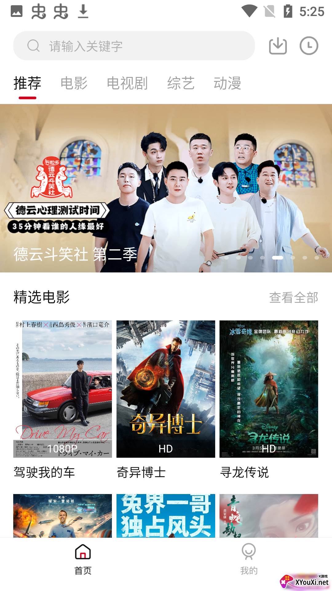 糖果影视截图