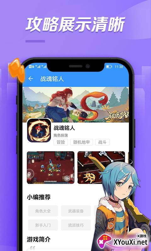 bt游戏福利app截图