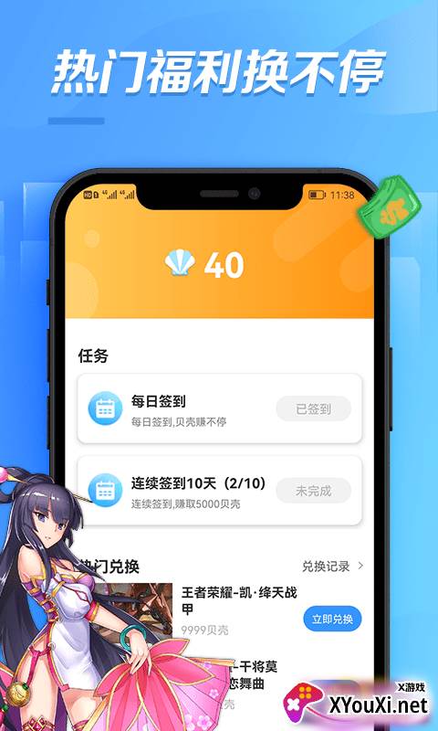 bt游戏福利app截图
