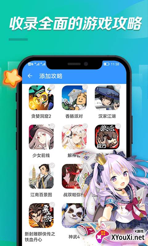 bt游戏福利app截图