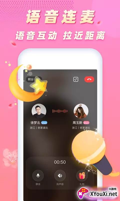 遇桃花(同城交友)截图