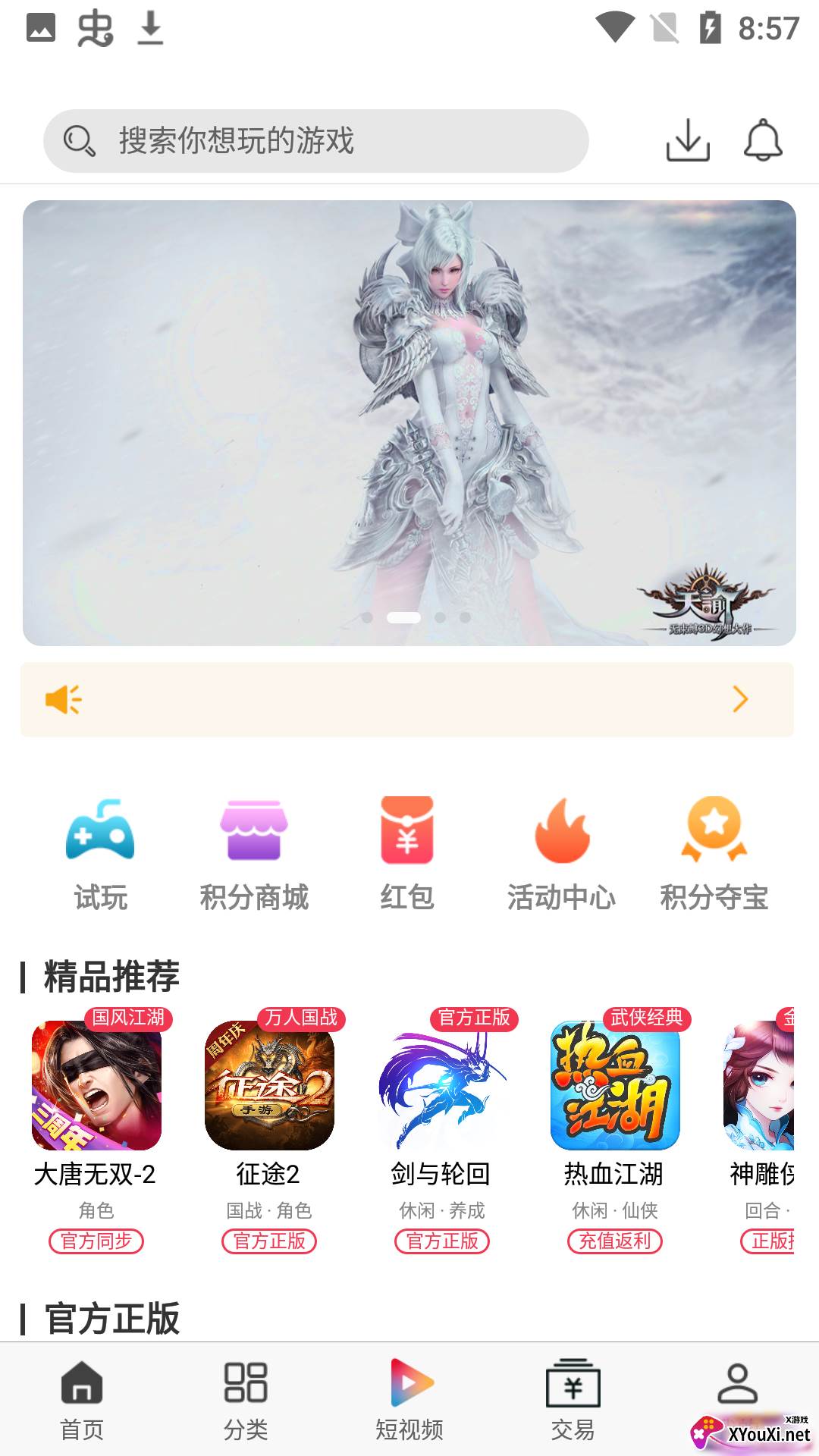 萌橙手游(游戏盒子)截图