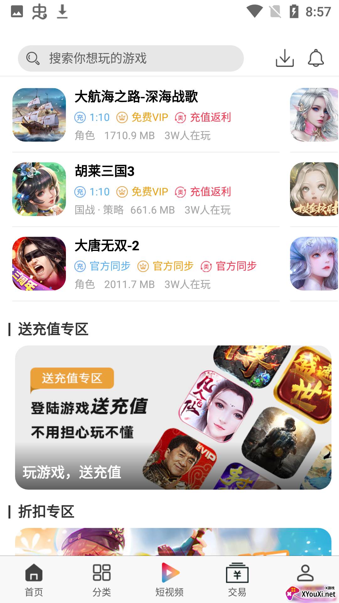 萌橙手游(游戏盒子)截图