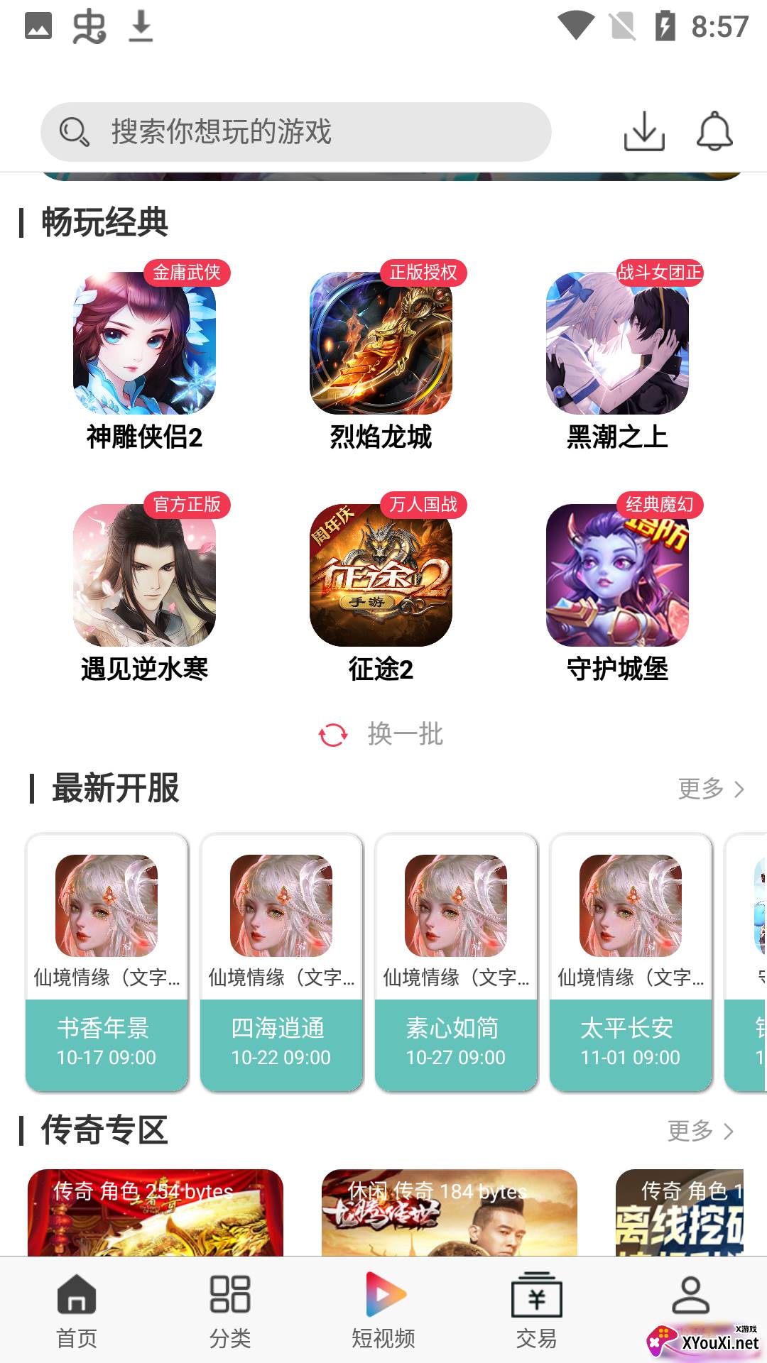 萌橙手游(游戏盒子)截图