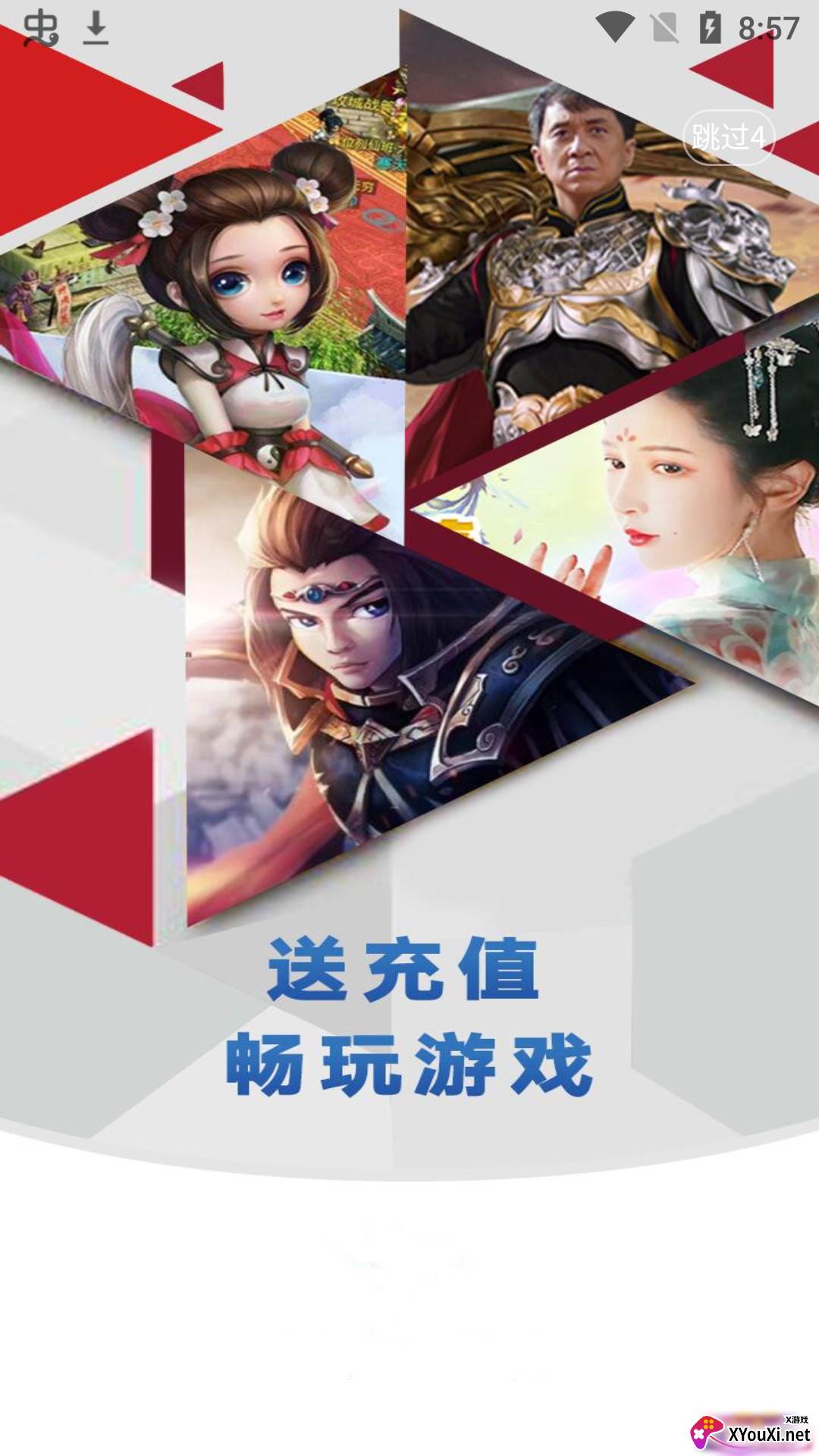 萌橙手游(游戏盒子)截图