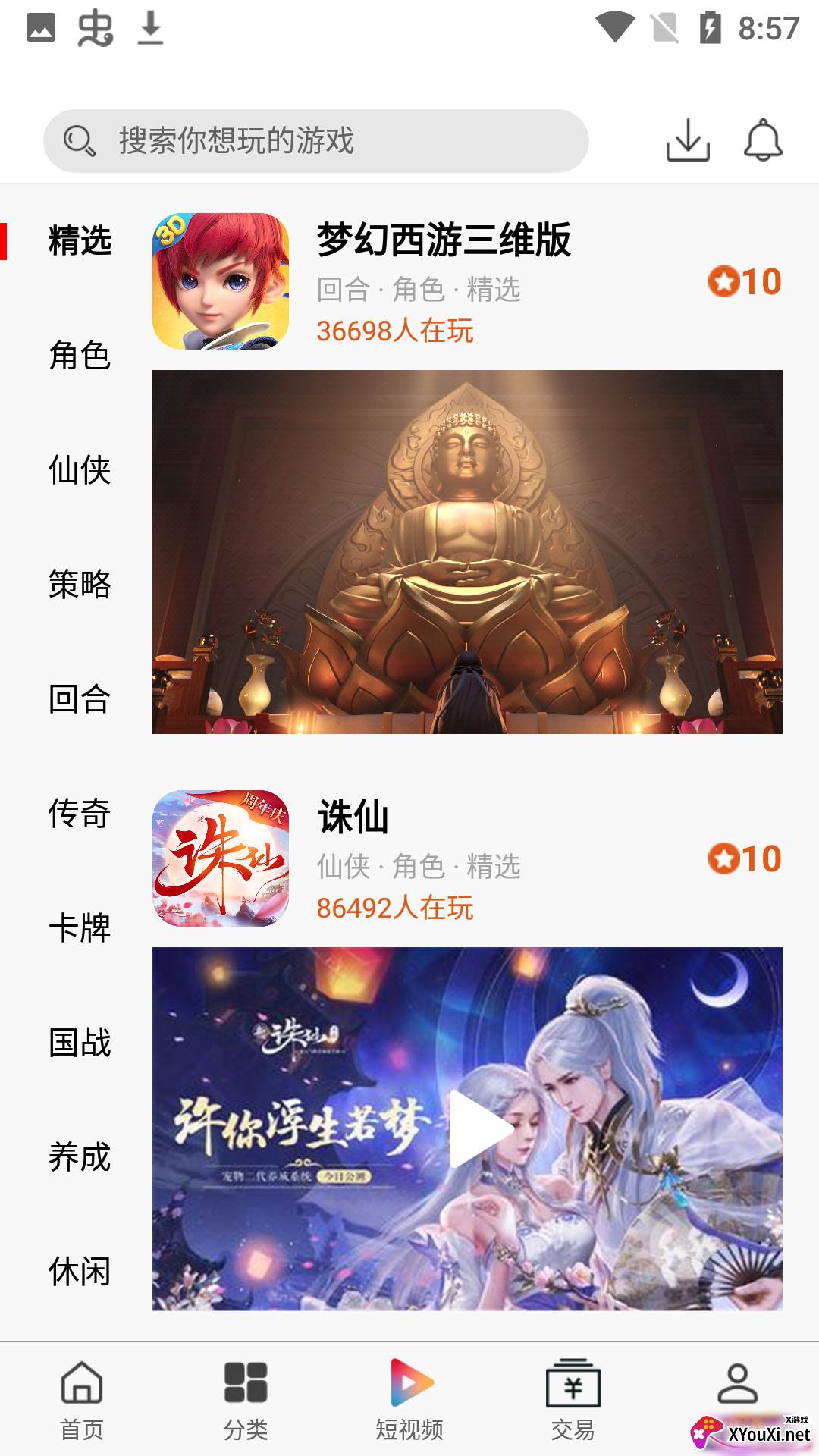 萌橙手游(游戏盒子)截图