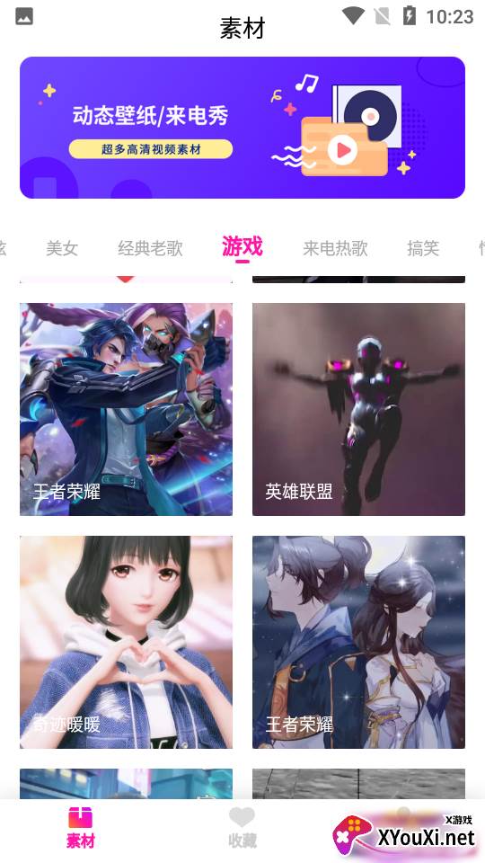 视频壁纸之家截图