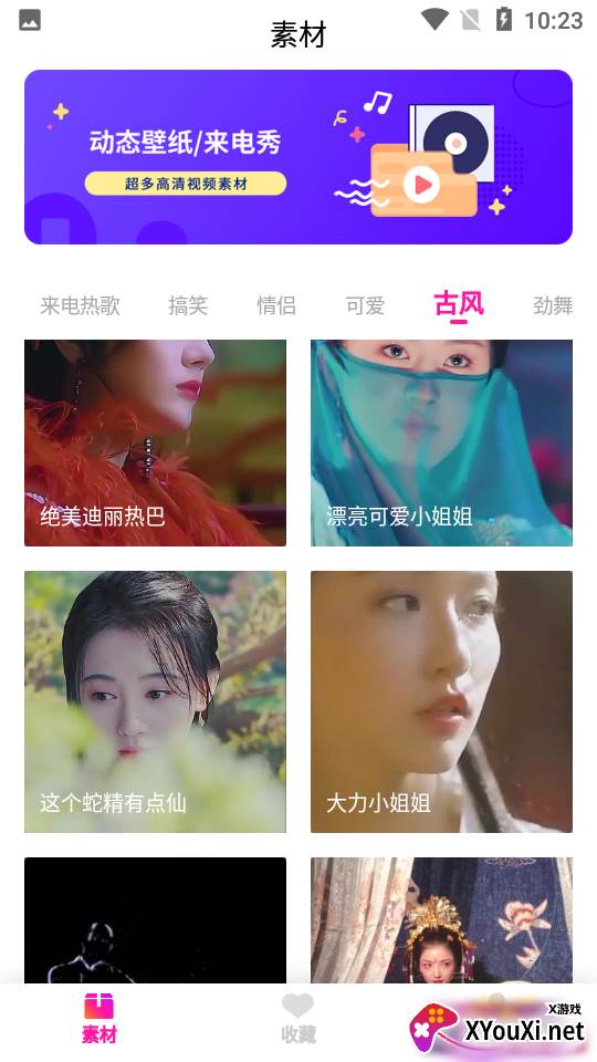 视频壁纸之家截图