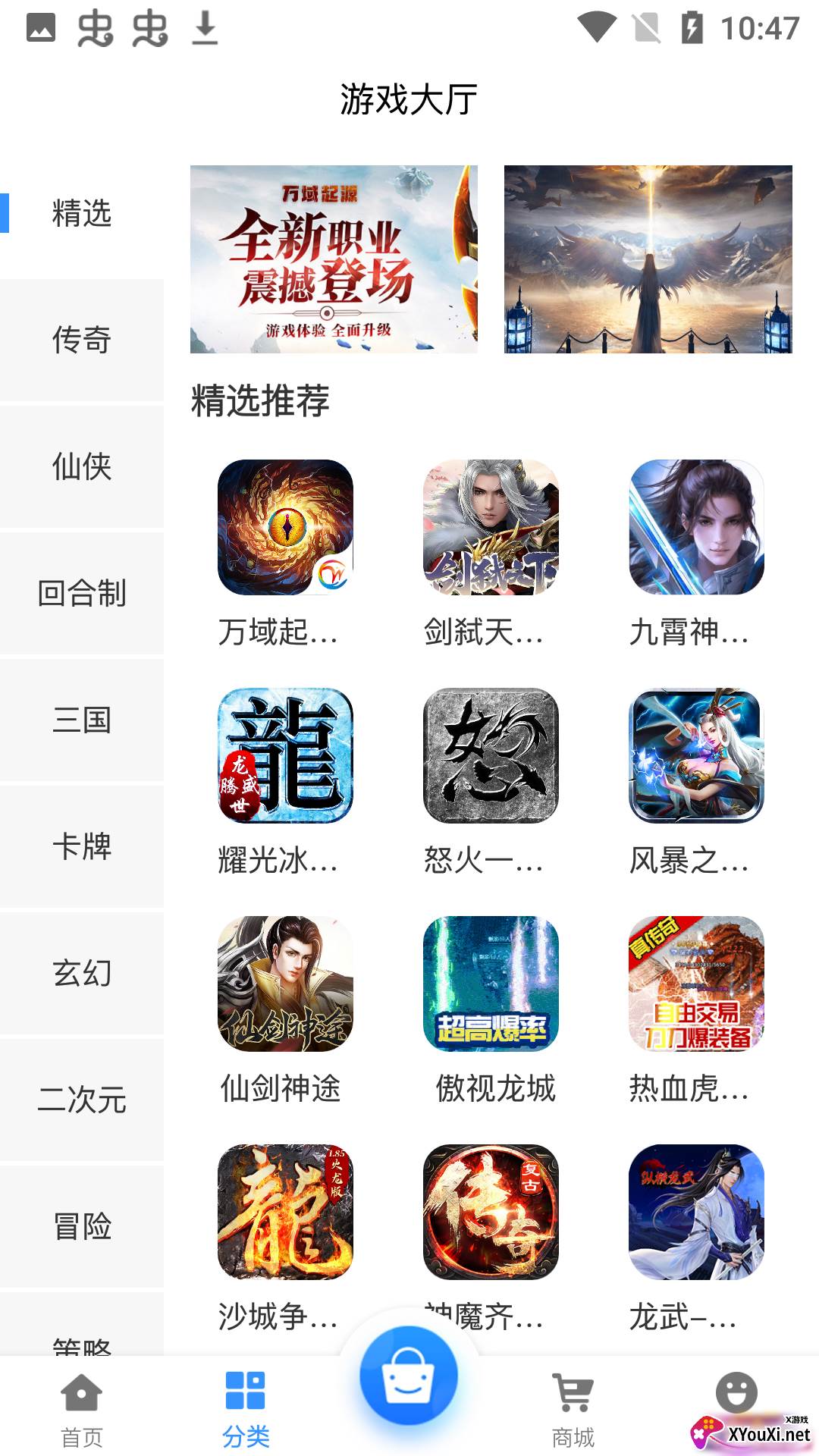 圣鑫手游平台截图