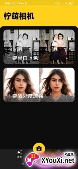 柠萌相机截图