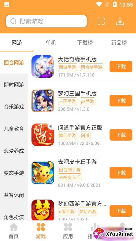 2344游戏盒手机版截图