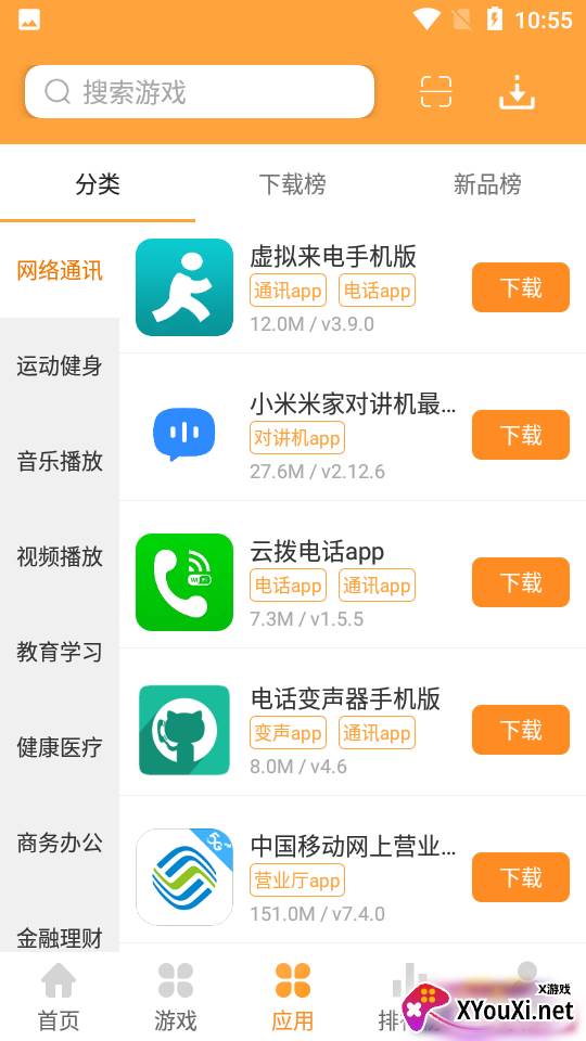 2344游戏盒手机版截图
