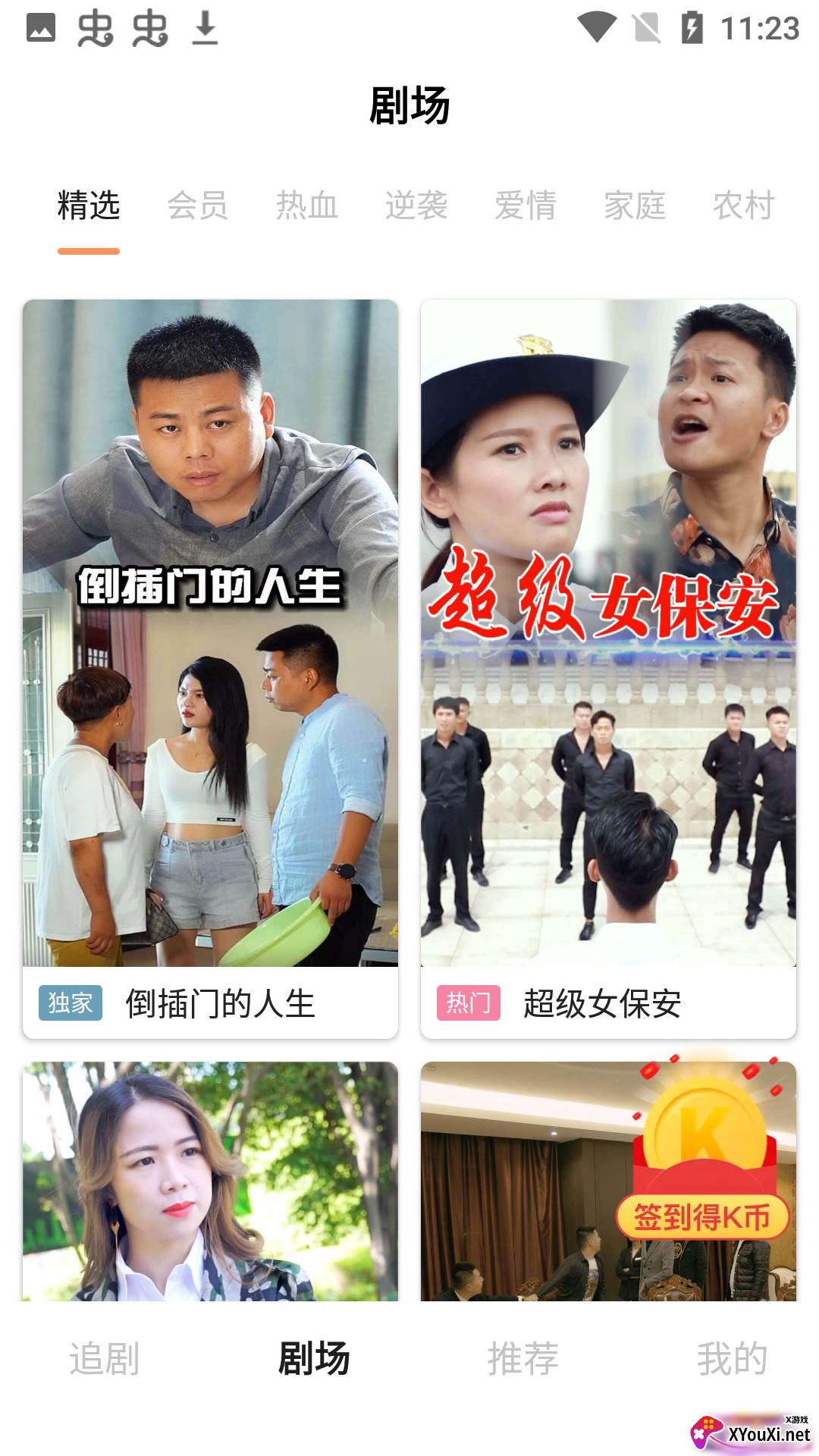 冰甜乐园安卓版截图