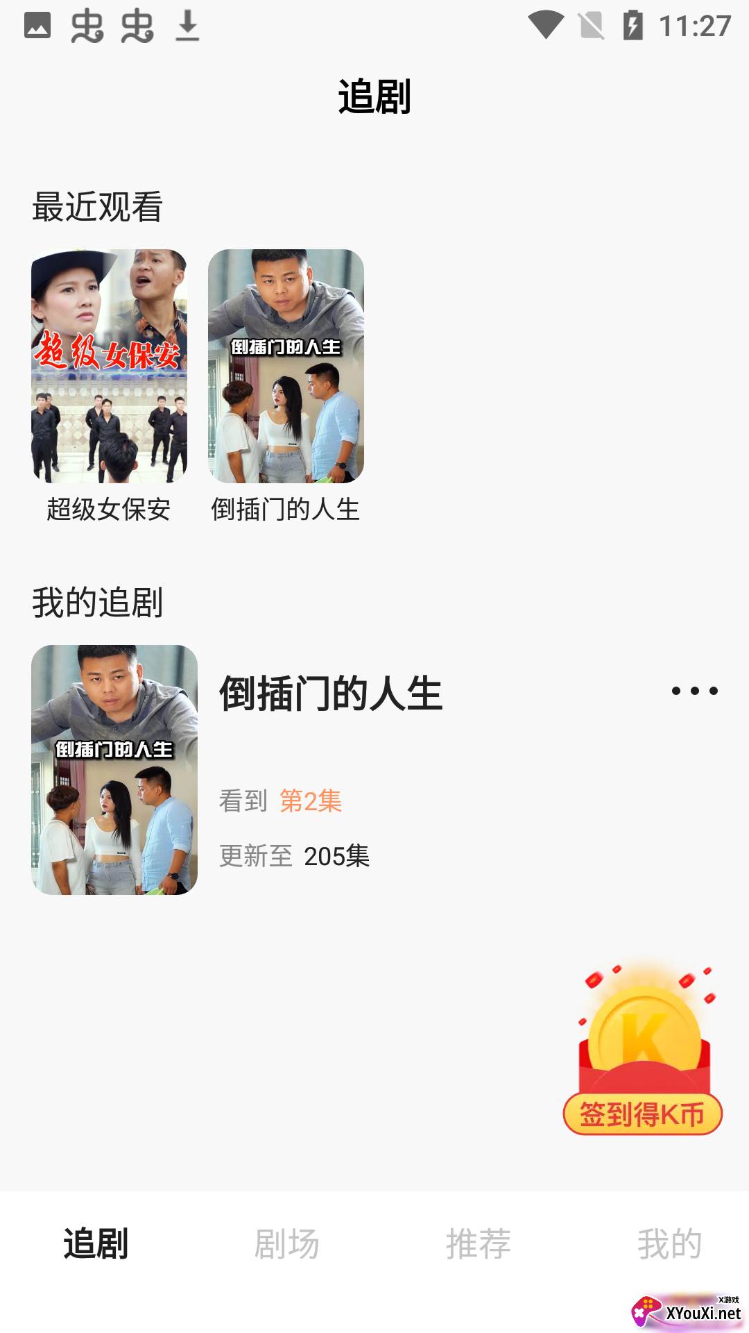 冰甜乐园安卓版截图