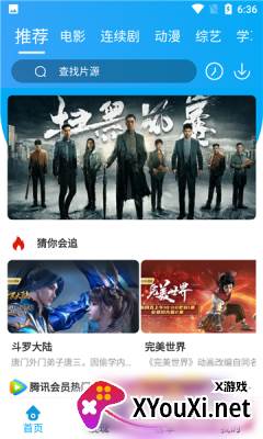 微笑tv截图