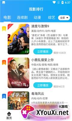 微笑tv截图