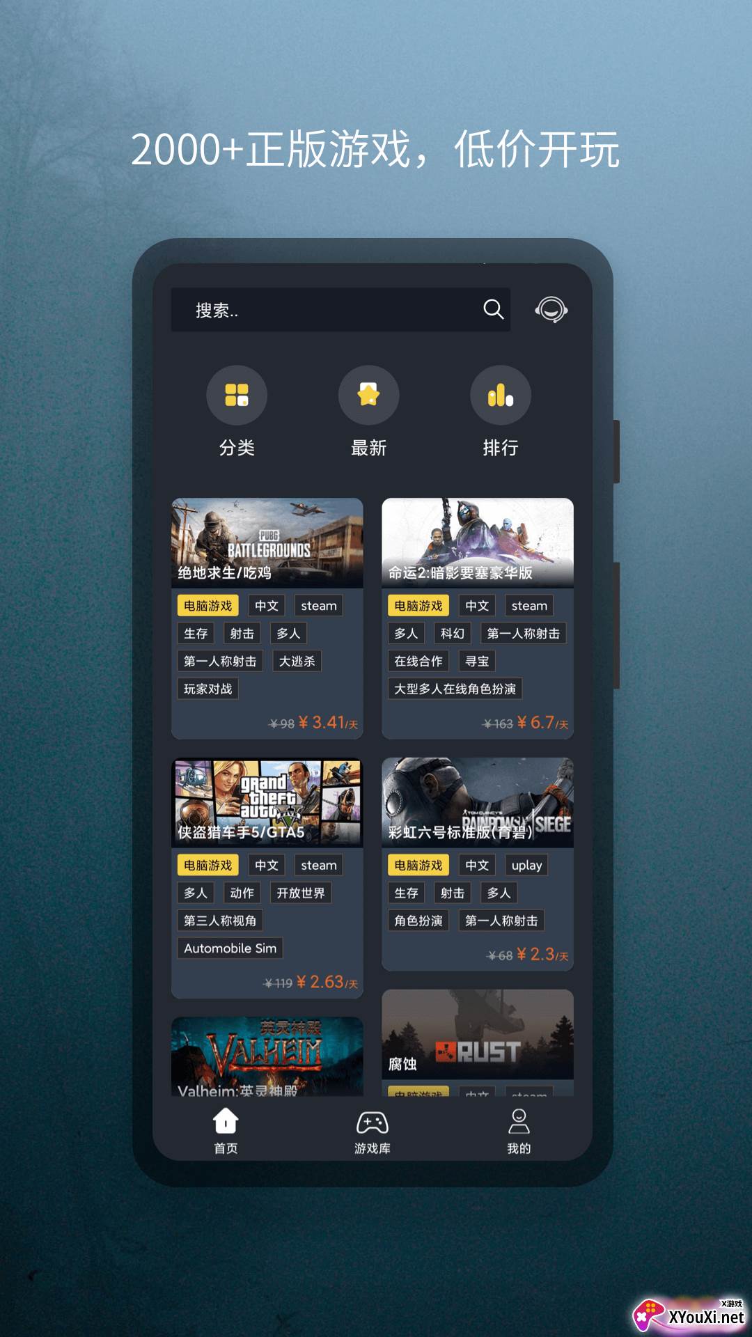 小泼猴Steam游戏助手截图