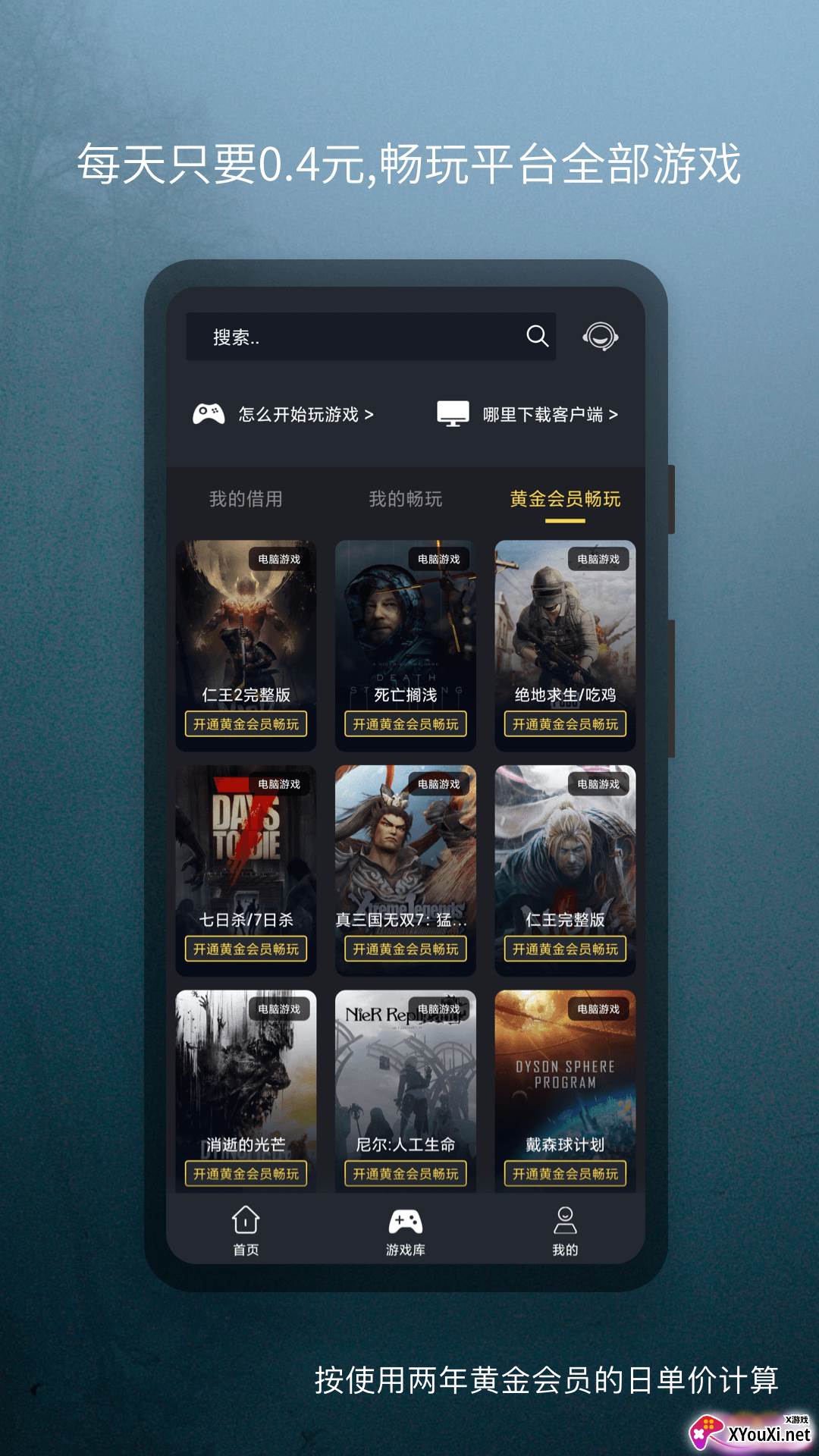 小泼猴Steam游戏助手截图
