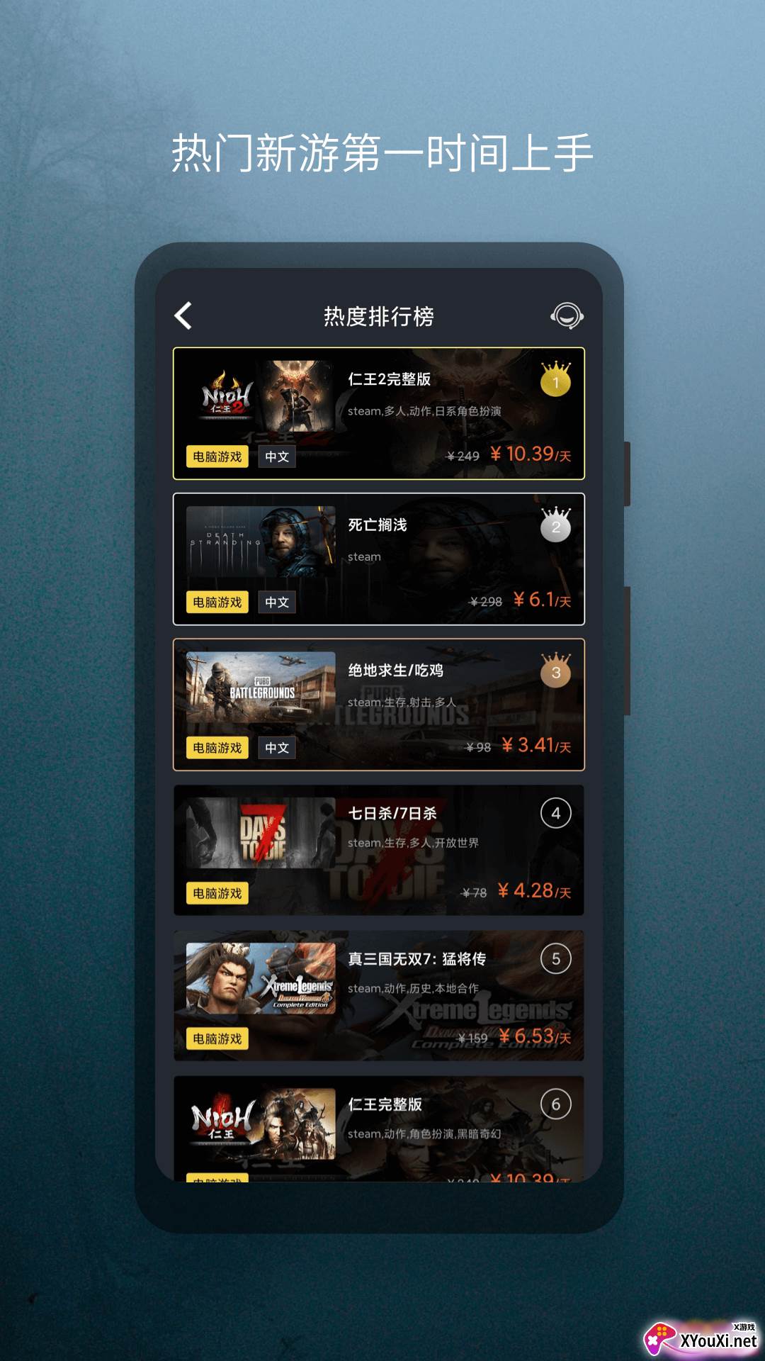 小泼猴Steam游戏助手截图