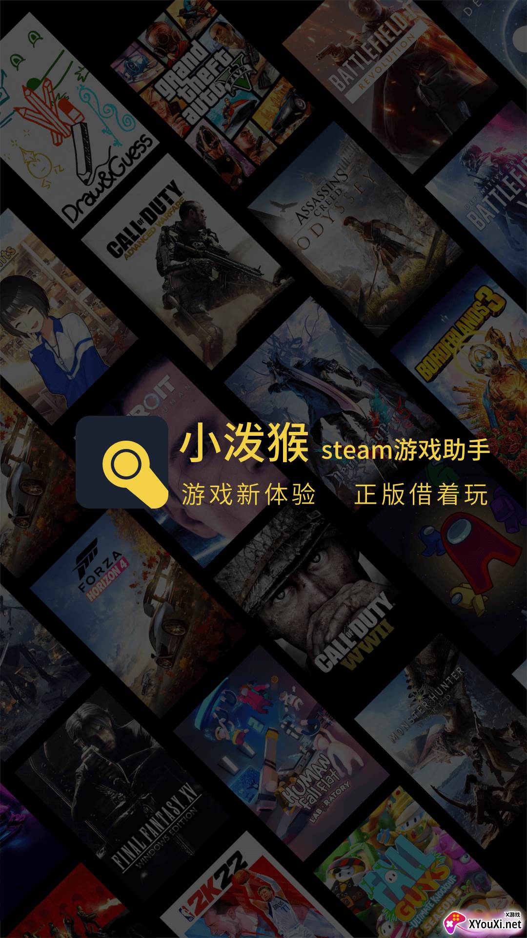 小泼猴Steam游戏助手截图