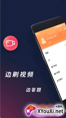 问答短视频截图