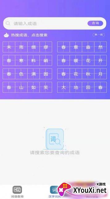 快答对作业截图