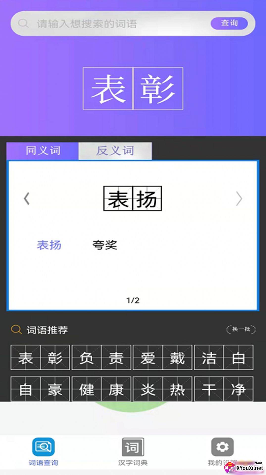 快答对作业截图