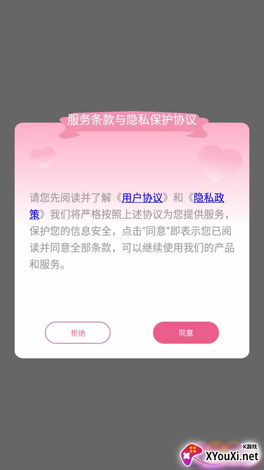 乐乐音乐提取器截图