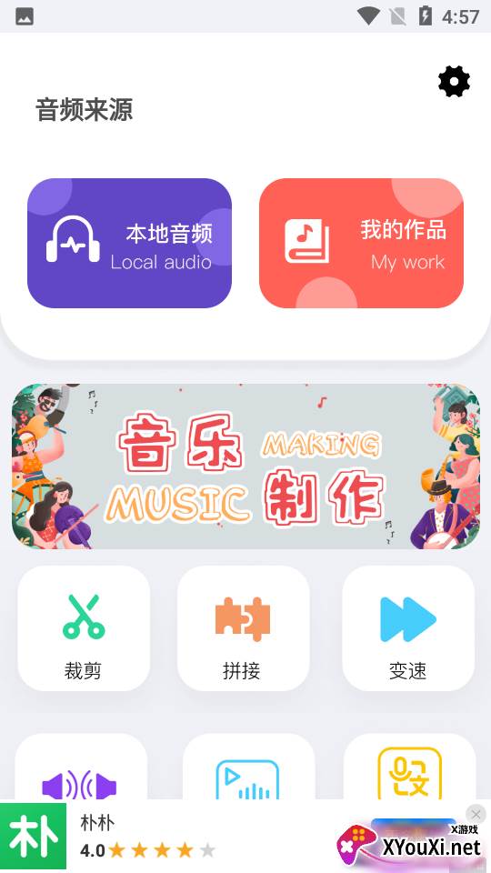 乐乐音乐提取器截图
