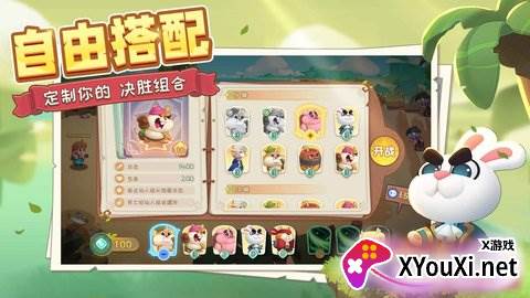 动物骑士团截图