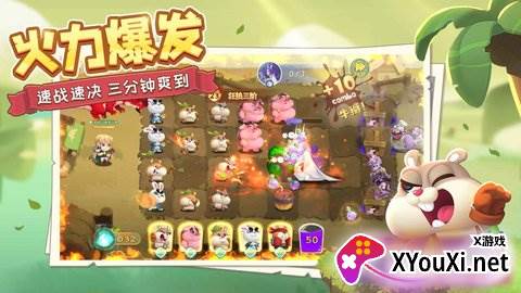 动物骑士团截图