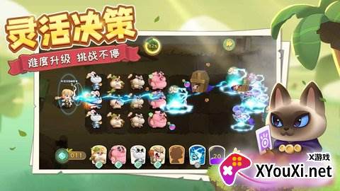 动物骑士团截图