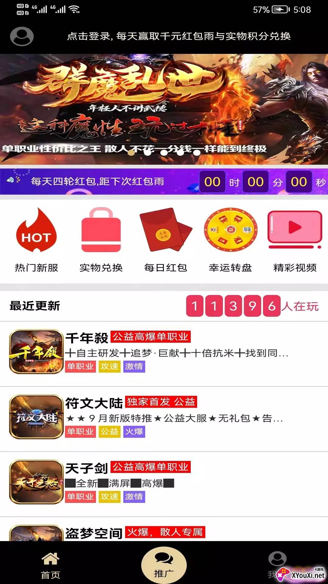 联盟盒子官方版截图