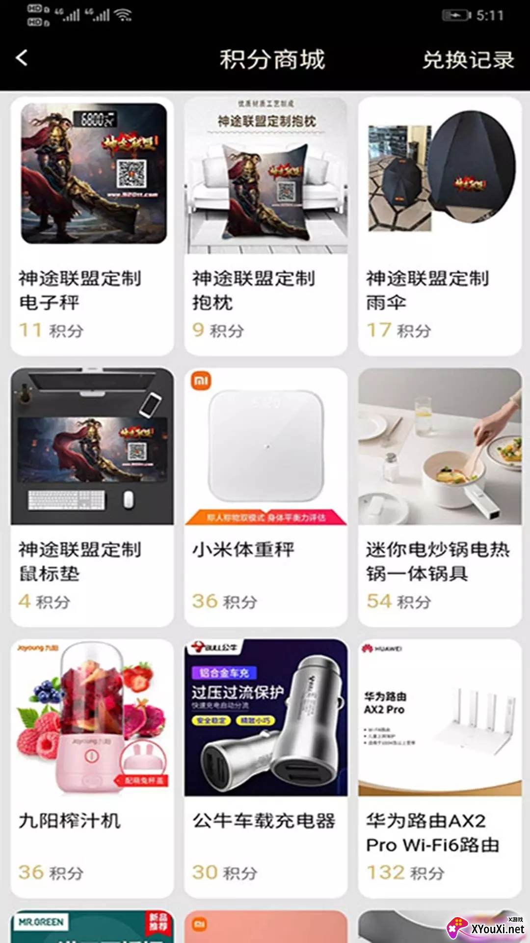 联盟盒子官方版截图