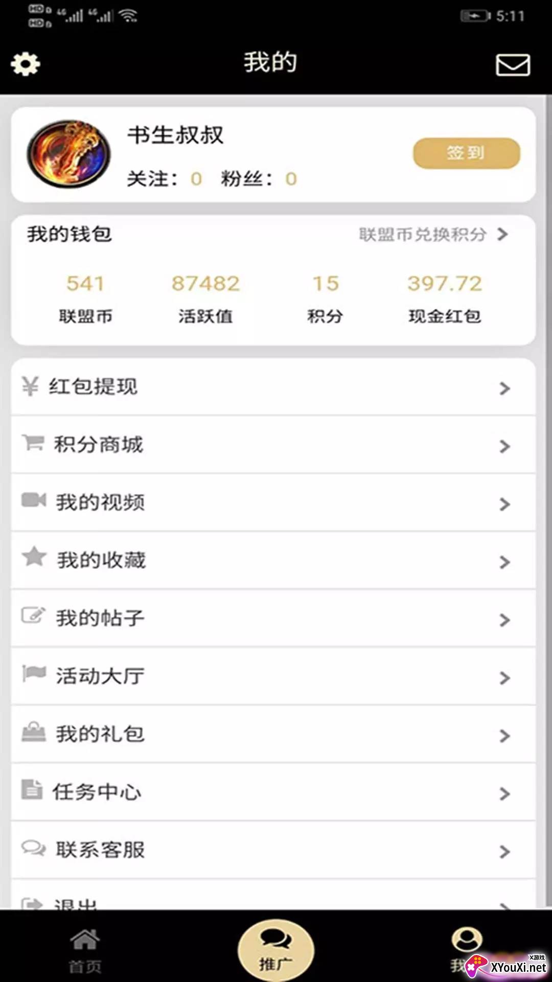 联盟盒子官方版截图