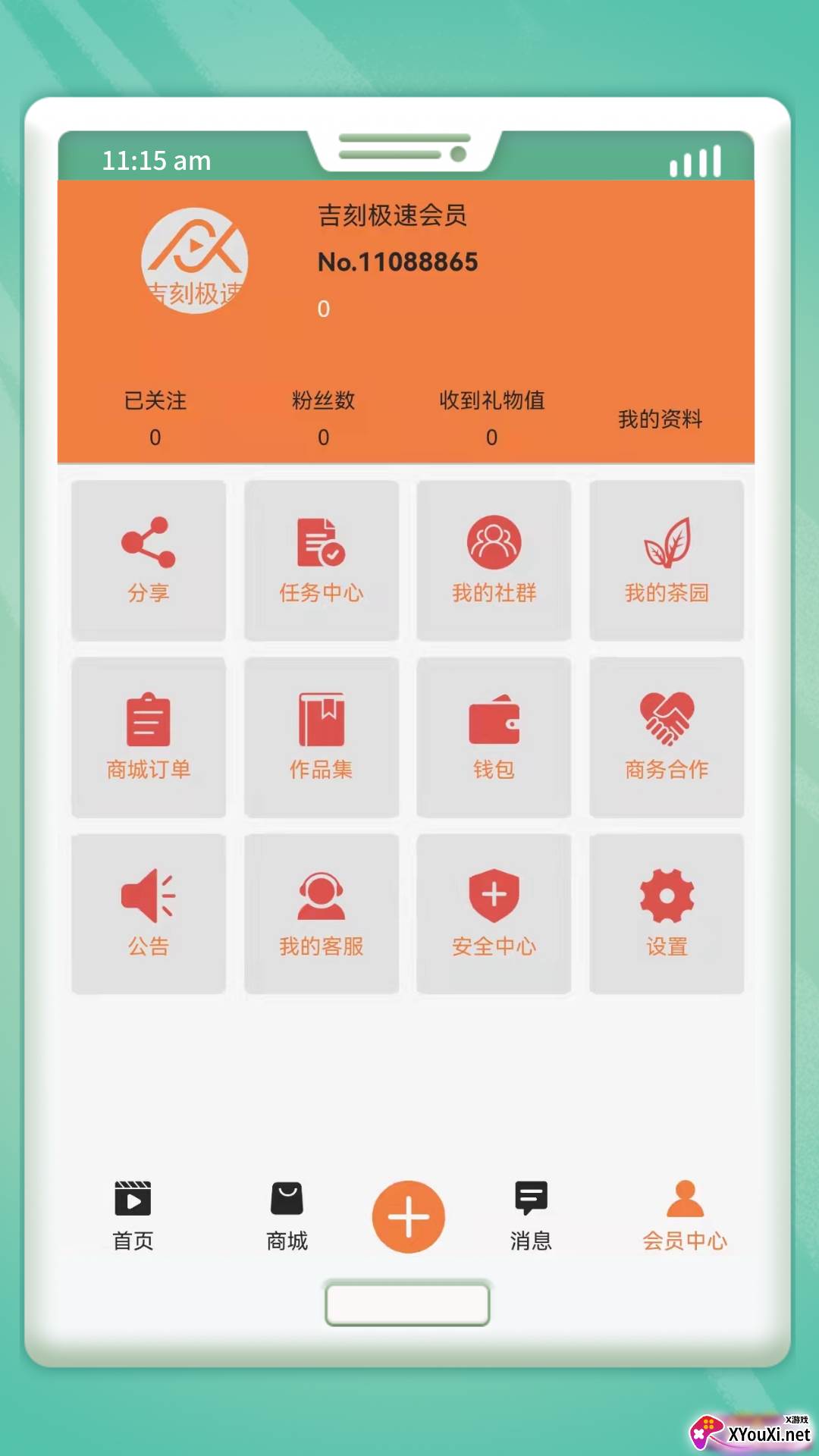 吉刻极速app截图