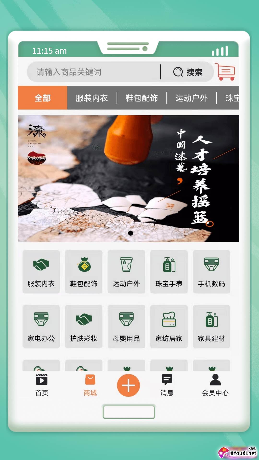 吉刻极速app截图