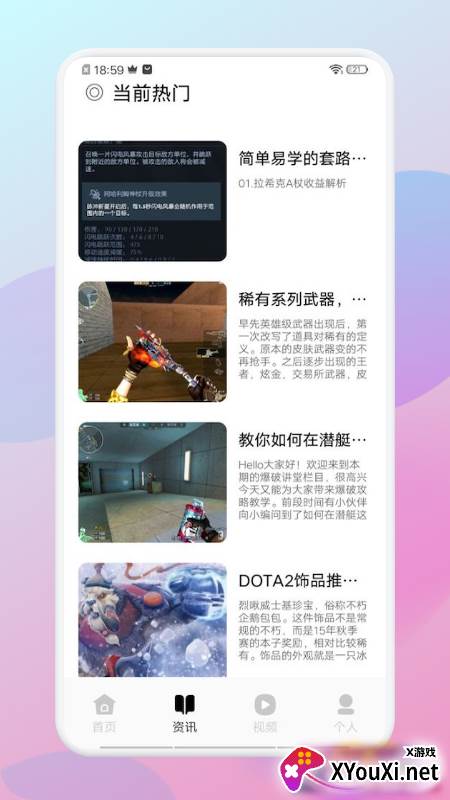 刀锋互娱app截图