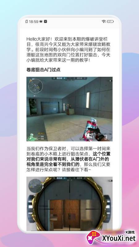 刀锋互娱app截图